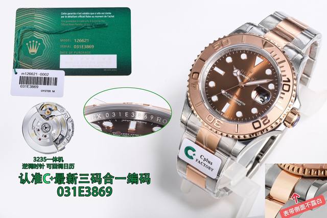 Sj出品 C+Cplus出品 必属精品 劳力士 Rolex 游艇系列 Mk1 正3235一体机 逆调时针 可回调日历 126621最新版本 全新904L钢带侧边